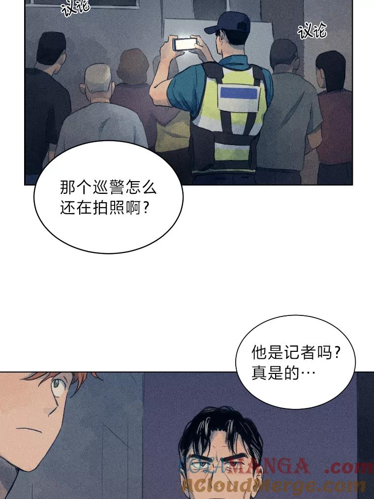《幻像缉凶》2.连环案件 第49页