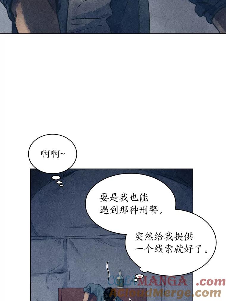 《幻像缉凶》2.连环案件 第85页