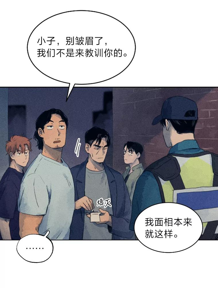 《幻像缉凶》2.连环案件 第56页
