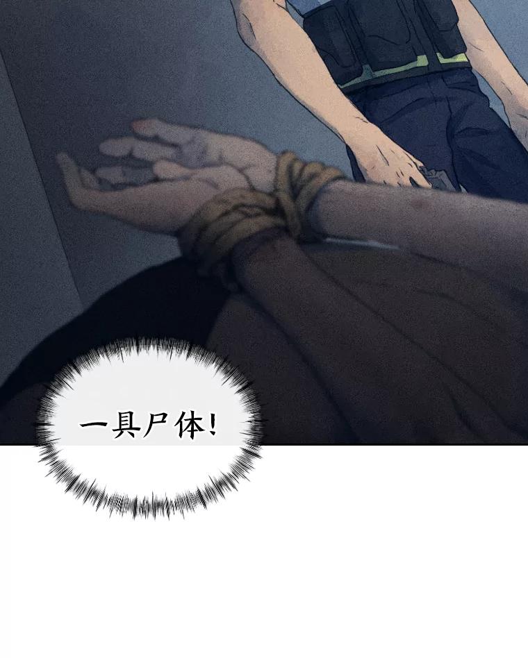 《幻像缉凶》2.连环案件 第6页