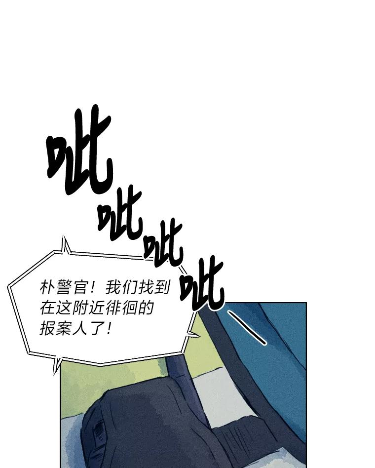 《幻像缉凶》2.连环案件 第8页
