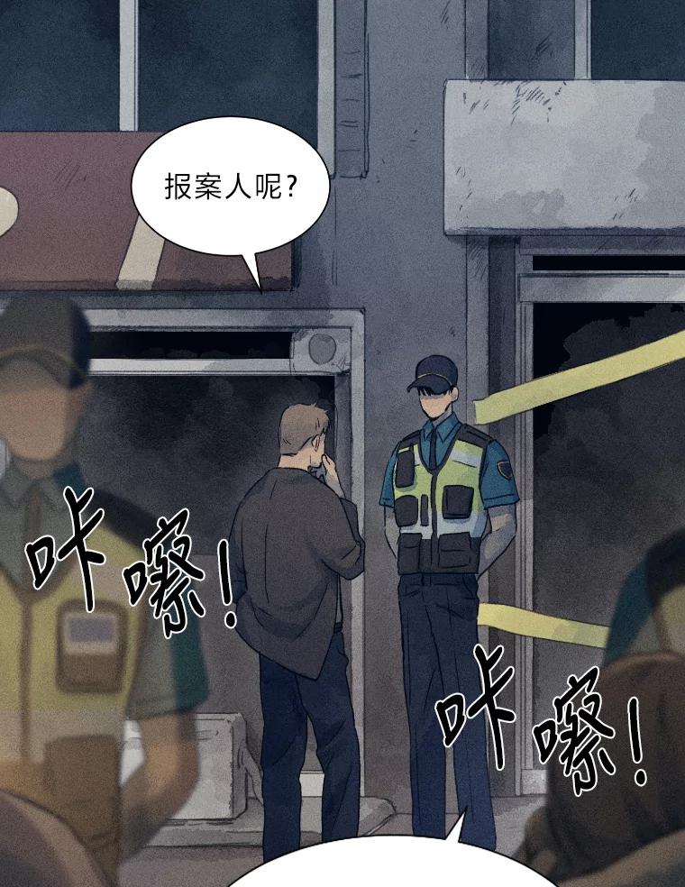《幻像缉凶》2.连环案件 第16页