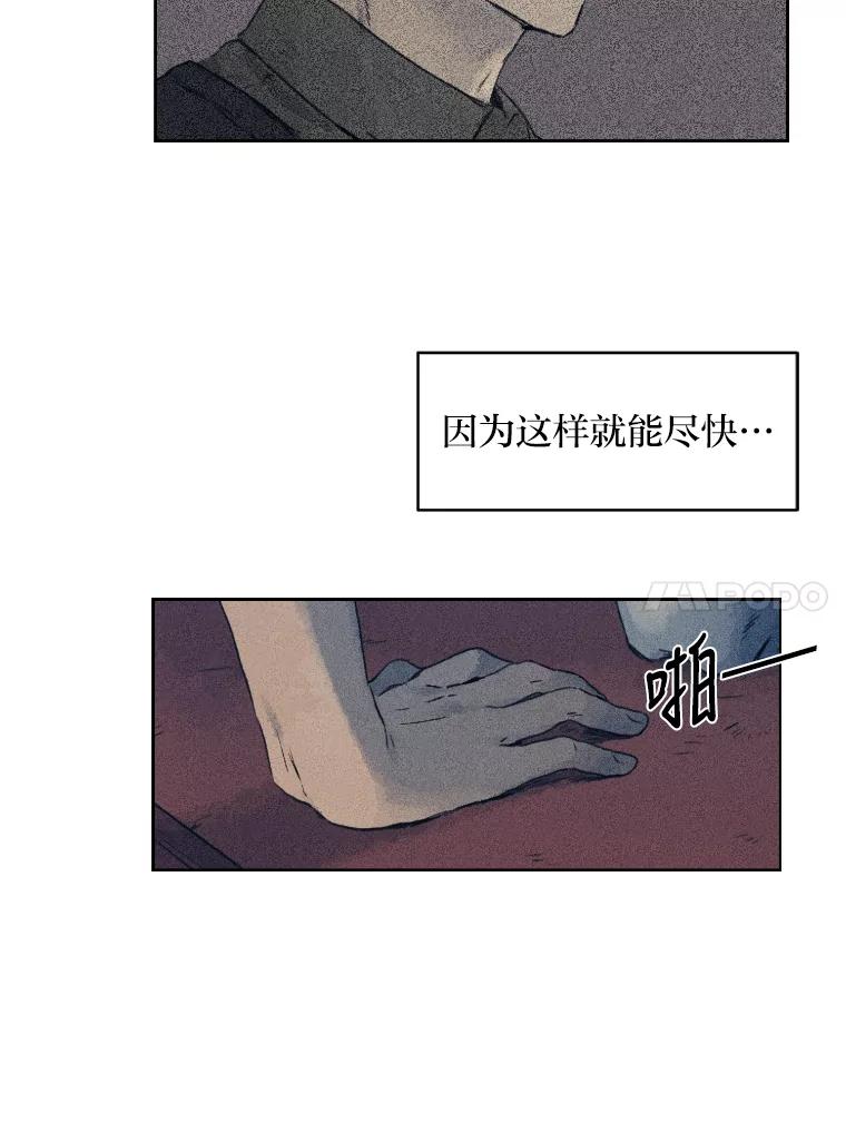 《幻像缉凶》2.连环案件 第83页