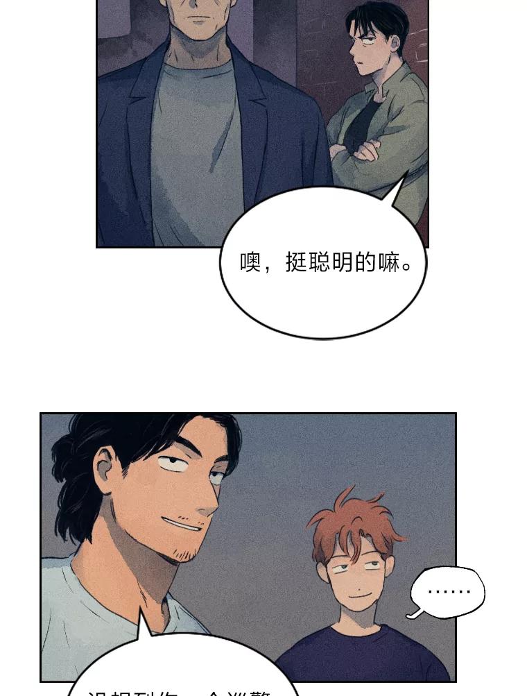《幻像缉凶》2.连环案件 第63页