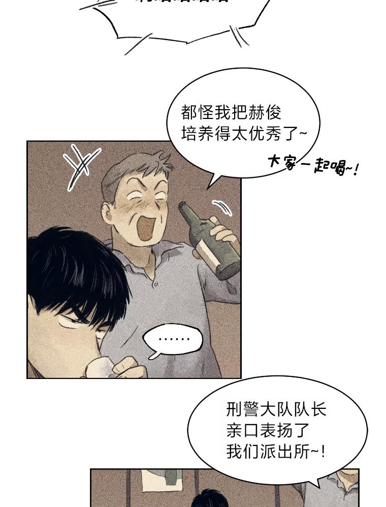 《幻像缉凶》2.连环案件 第71页