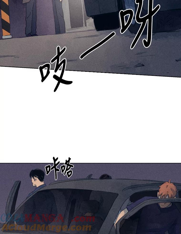《幻像缉凶》2.连环案件 第25页