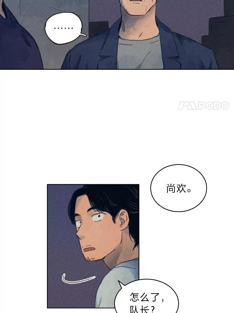 《幻像缉凶》2.连环案件 第50页