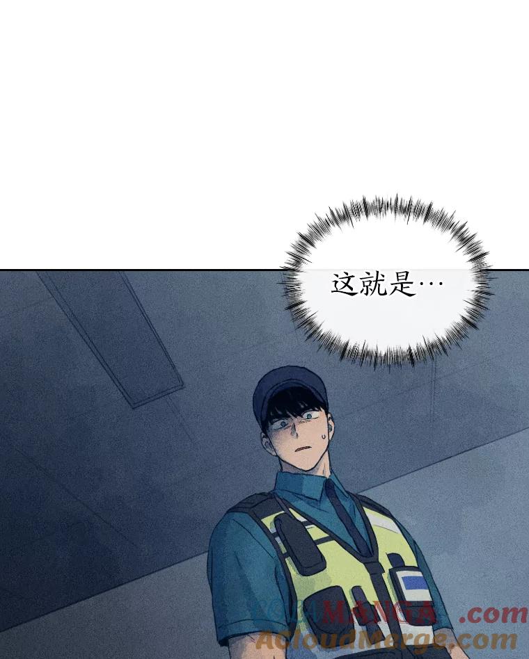 《幻像缉凶》2.连环案件 第5页