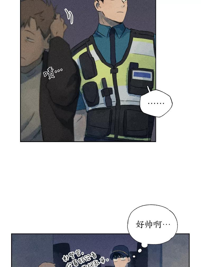 《幻像缉凶》2.连环案件 第38页