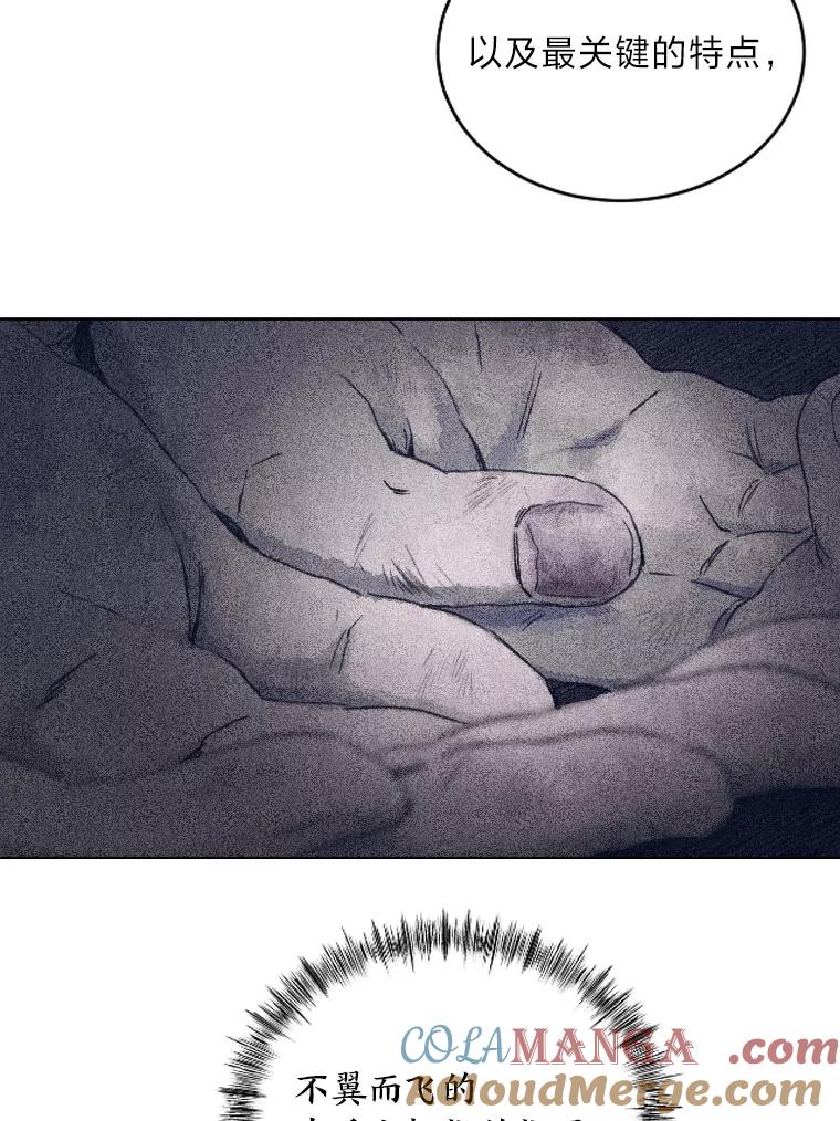 《幻像缉凶》2.连环案件 第45页