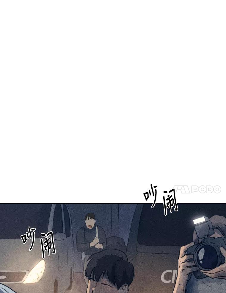 《幻像缉凶》2.连环案件 第14页