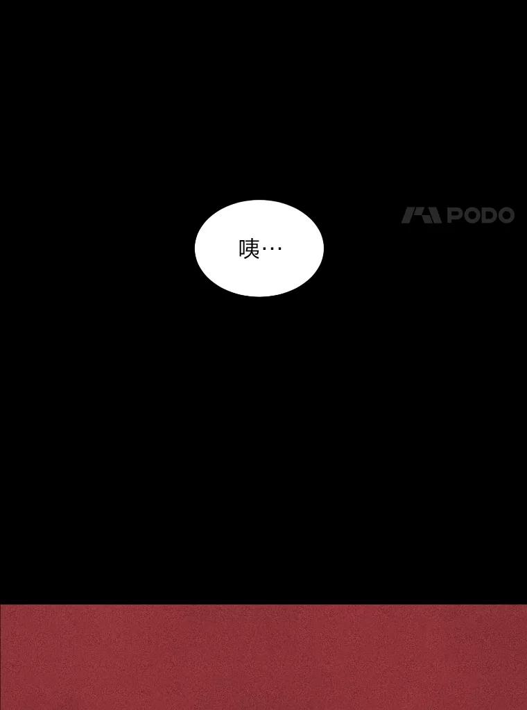 《幻像缉凶》2.连环案件 第96页