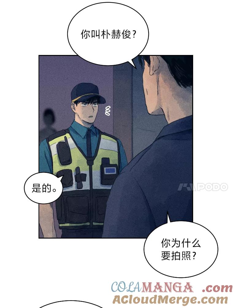 《幻像缉凶》2.连环案件 第57页