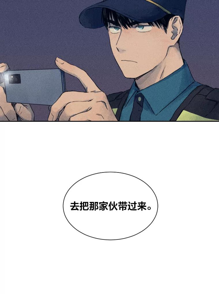 《幻像缉凶》2.连环案件 第52页