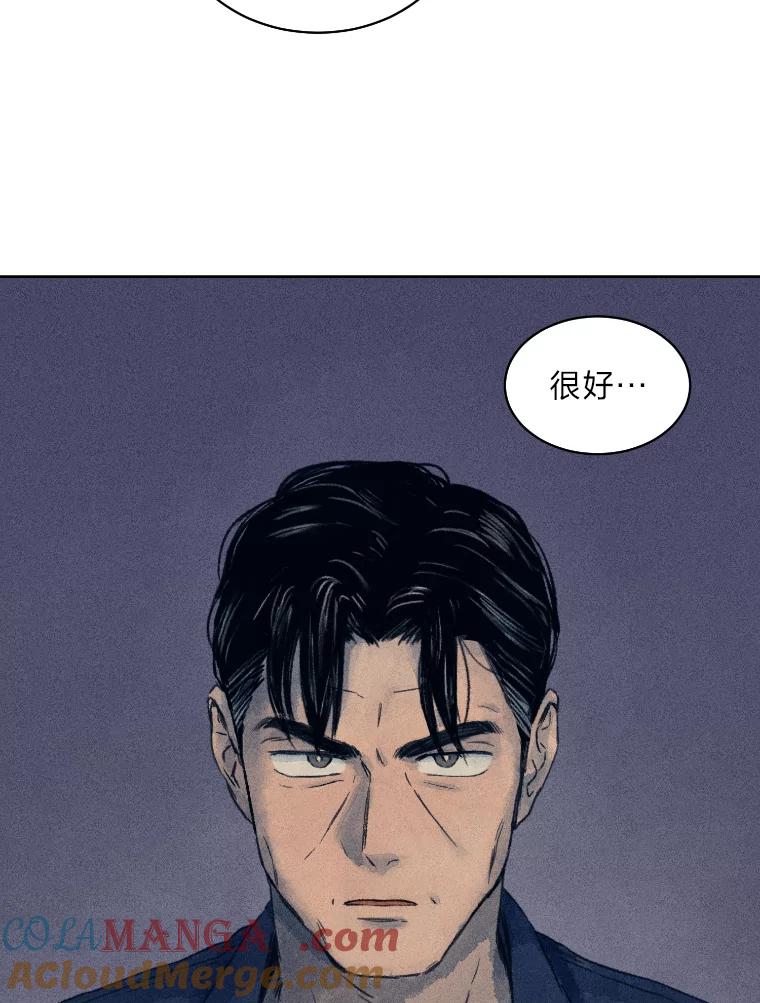 《幻像缉凶》2.连环案件 第65页