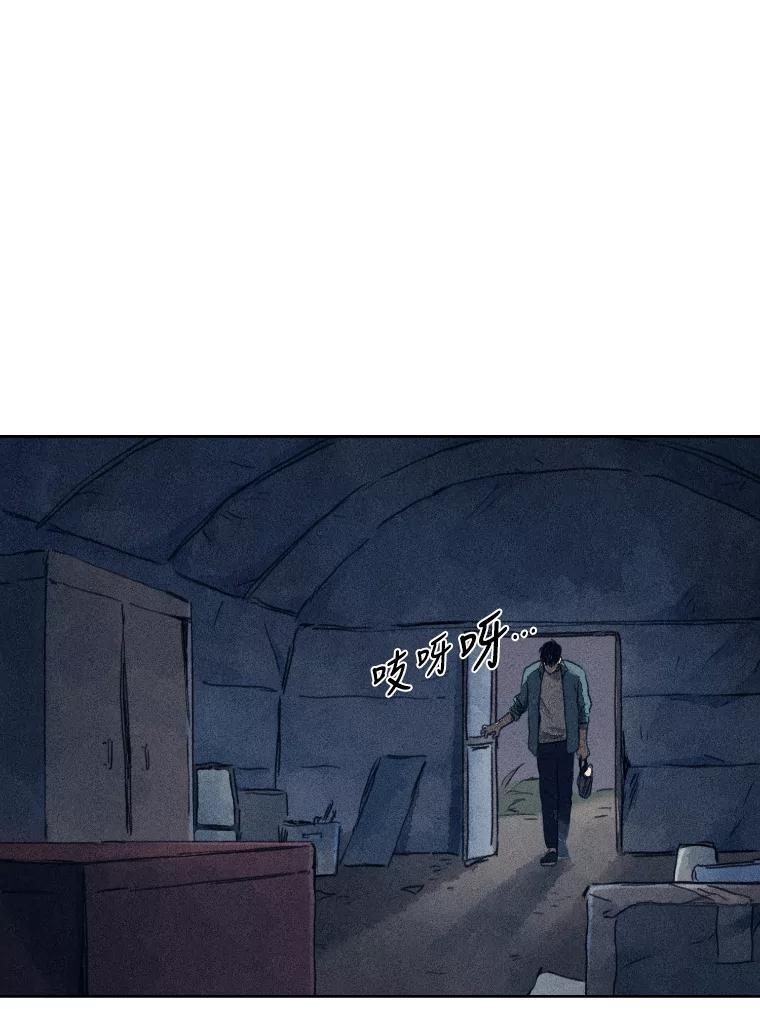 《幻像缉凶》2.连环案件 第79页