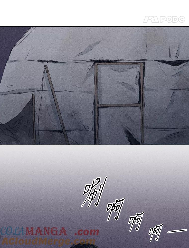 《幻像缉凶》2.连环案件 第77页