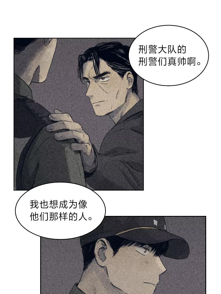 《幻像缉凶》2.连环案件 第82页