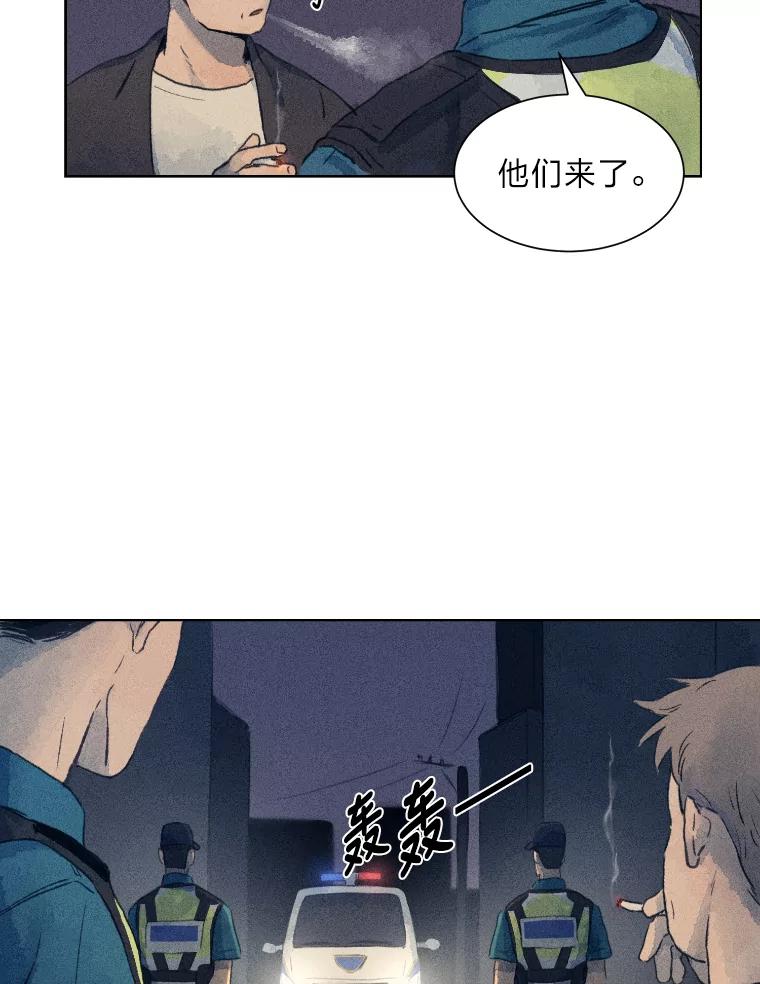 《幻像缉凶》2.连环案件 第18页