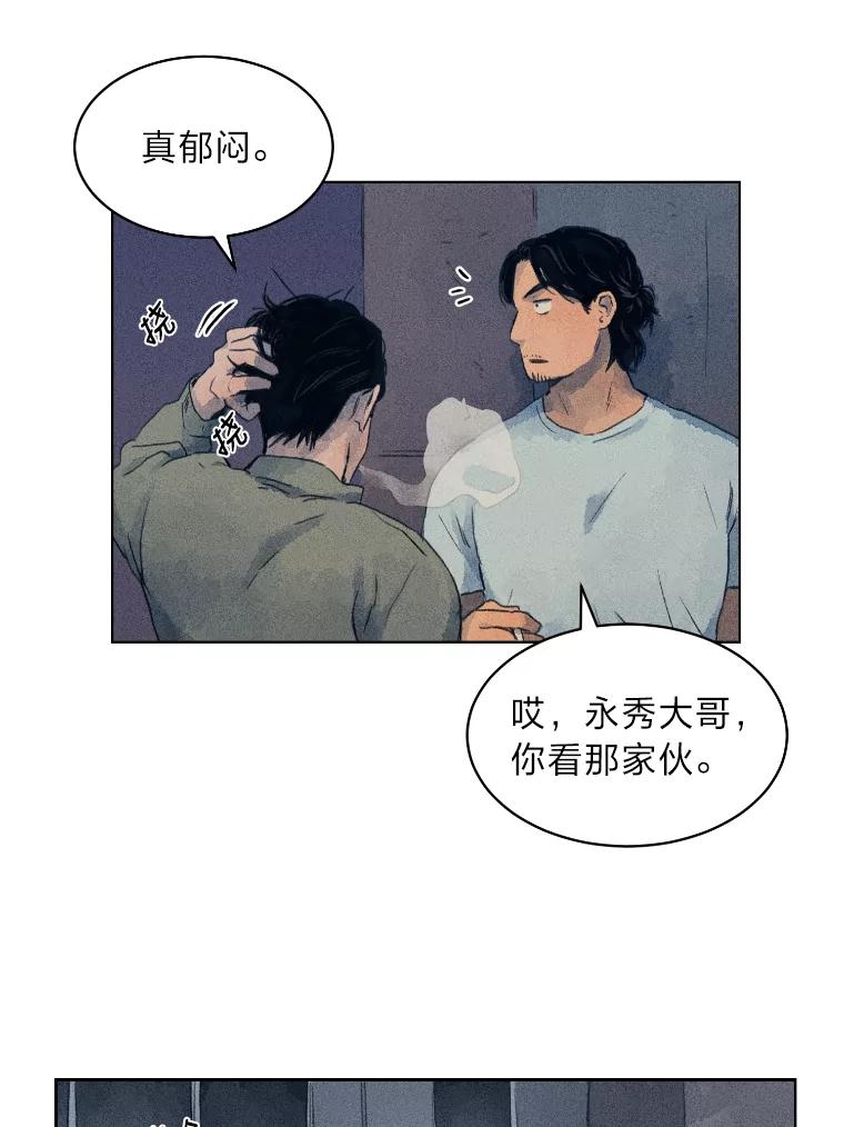 《幻像缉凶》2.连环案件 第48页