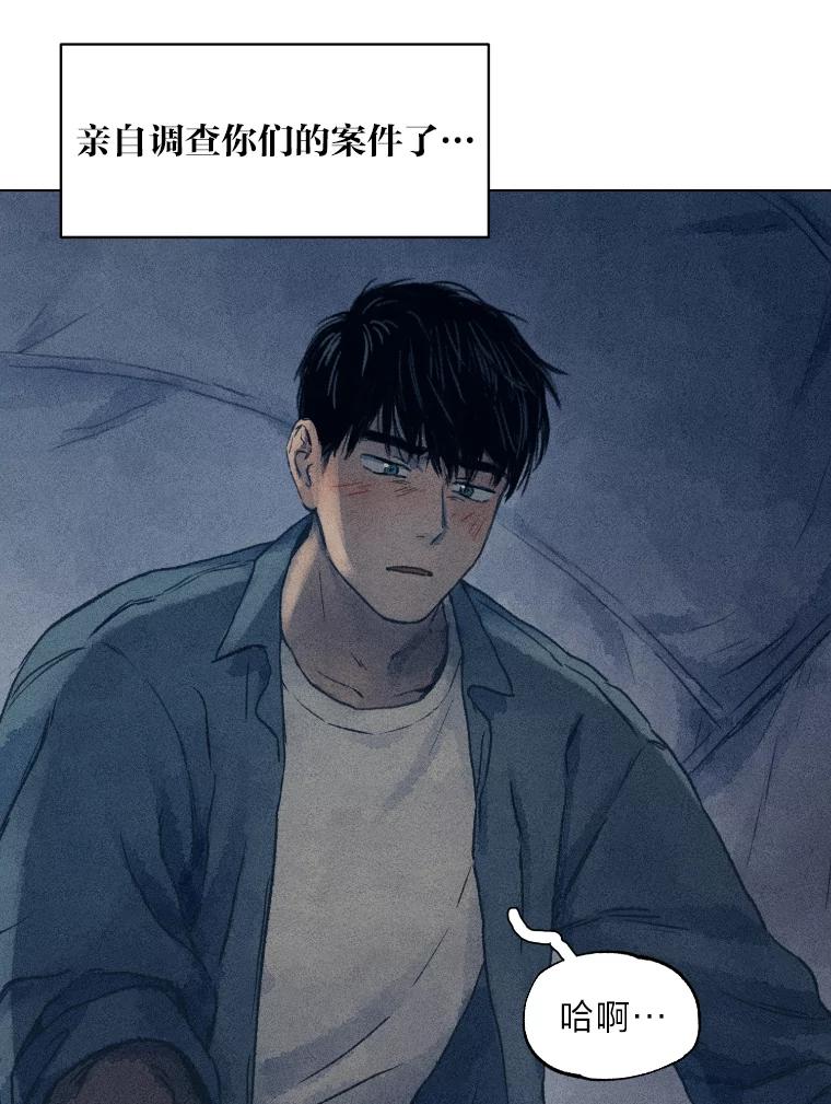 《幻像缉凶》2.连环案件 第84页