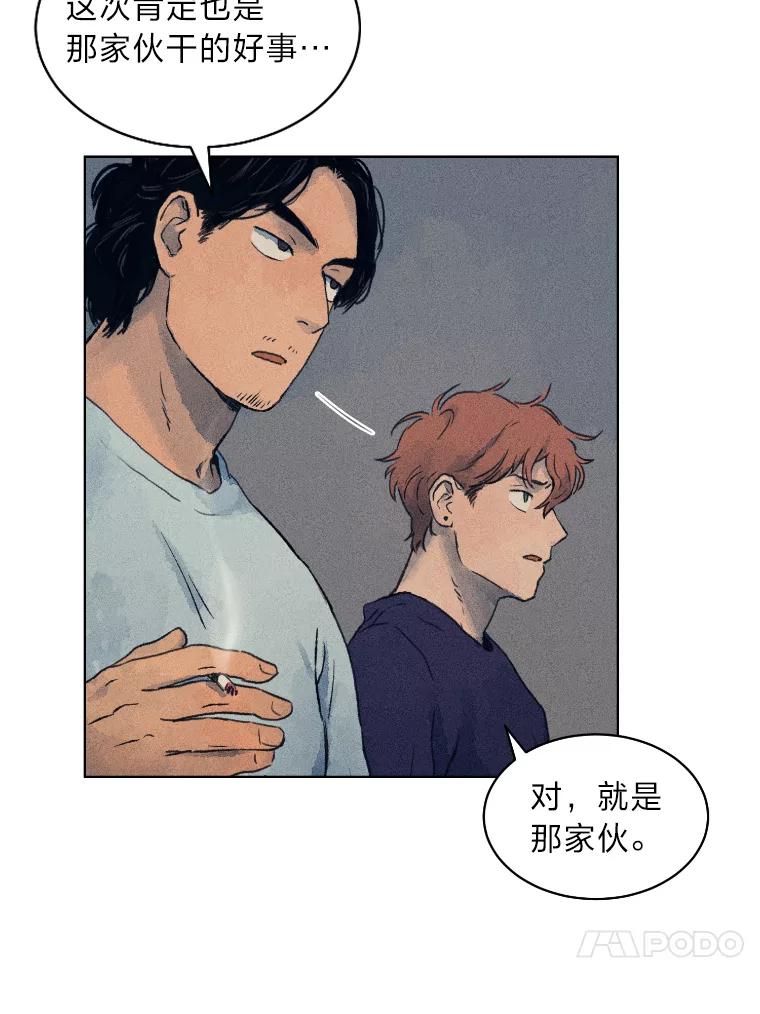 《幻像缉凶》2.连环案件 第43页