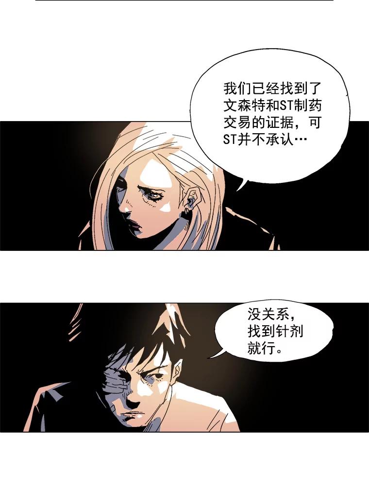 Dr.Brain脑博士 30.破案 第14页