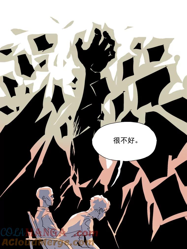 Dr.Brain脑博士 30.破案 第23页