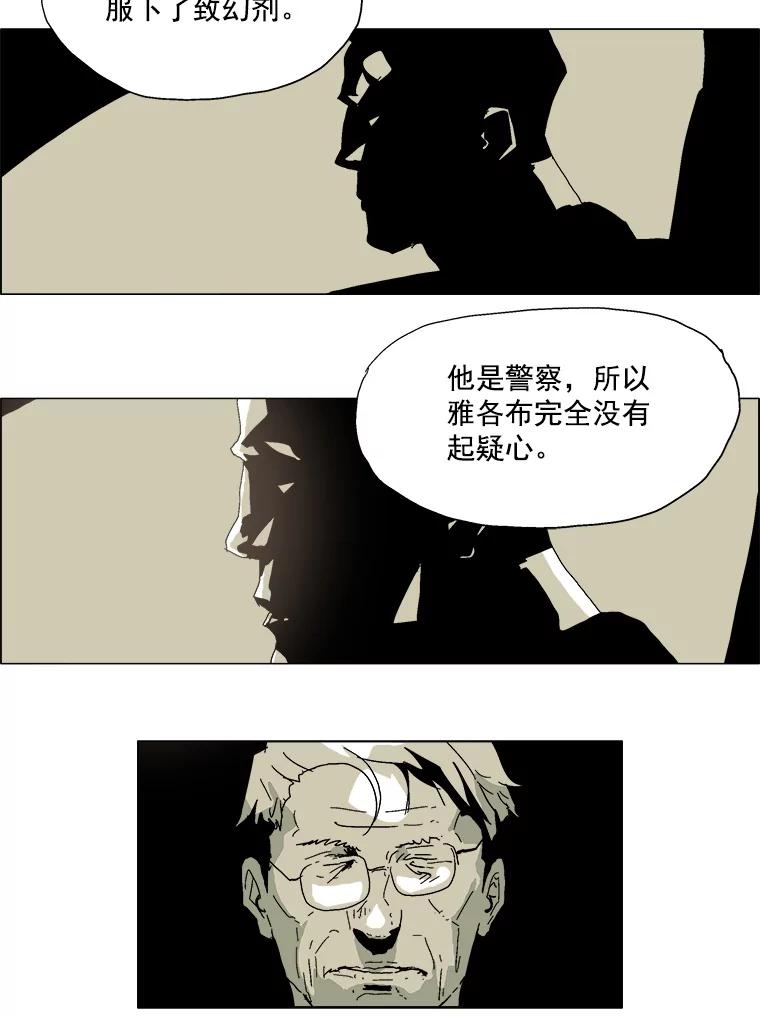 Dr.Brain脑博士 30.破案 第10页