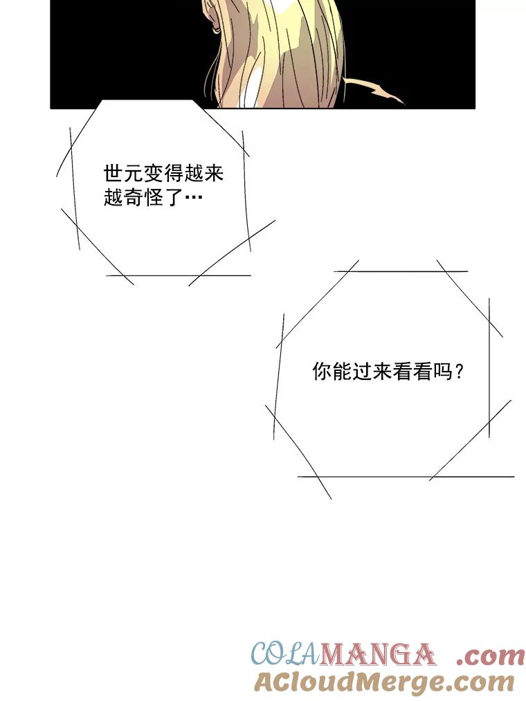 Dr.Brain脑博士 30.破案 第37页