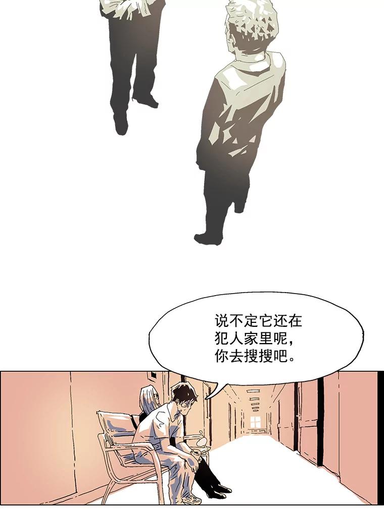 Dr.Brain脑博士 30.破案 第16页