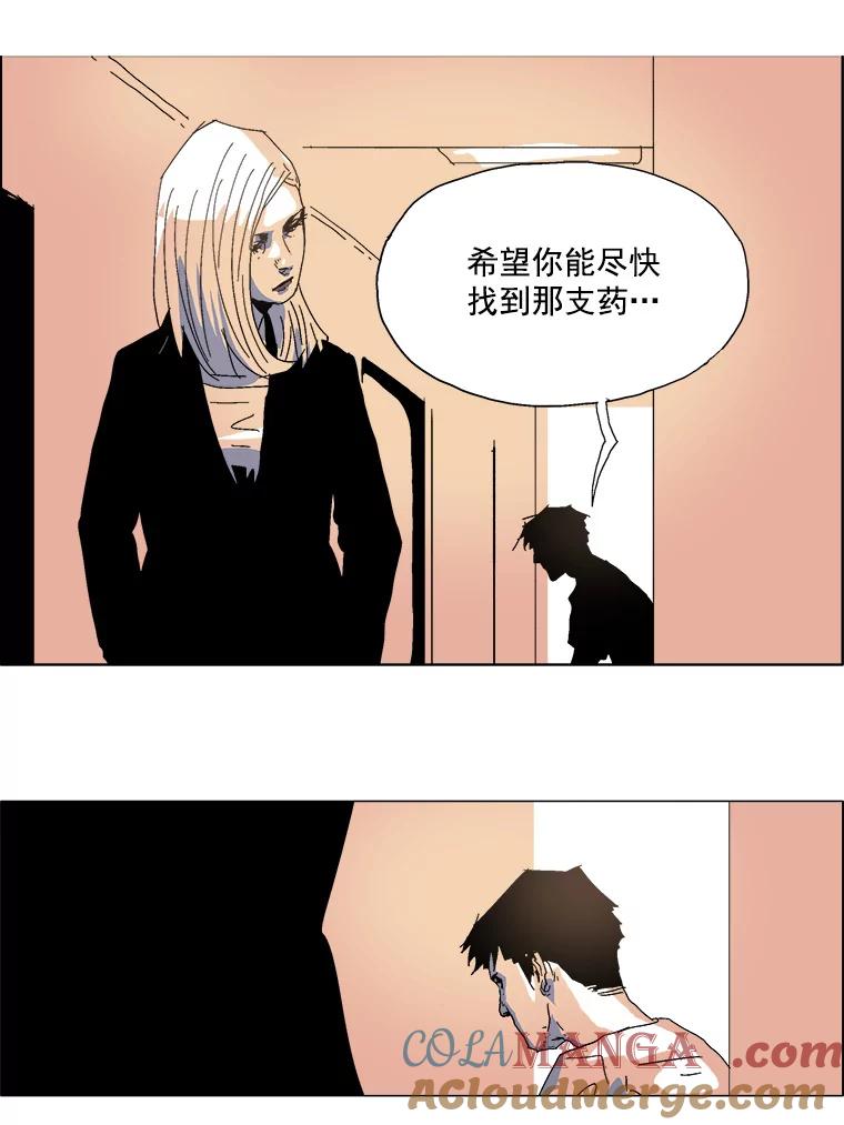 Dr.Brain脑博士 30.破案 第19页