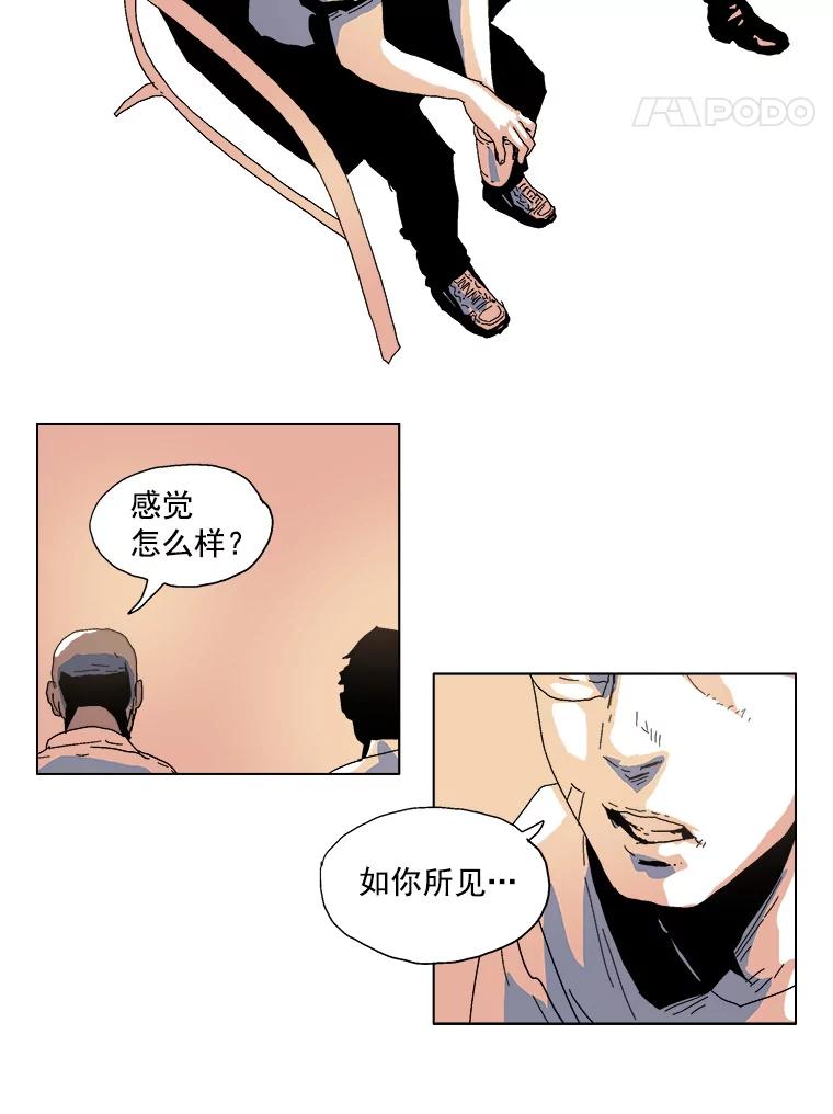 Dr.Brain脑博士 30.破案 第22页