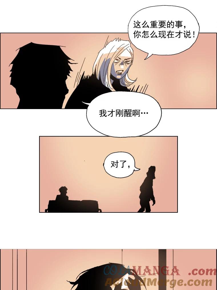 Dr.Brain脑博士 30.破案 第17页
