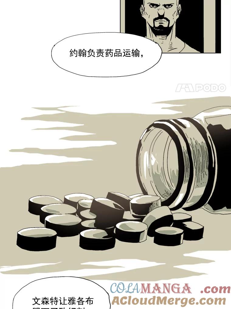 Dr.Brain脑博士 30.破案 第9页