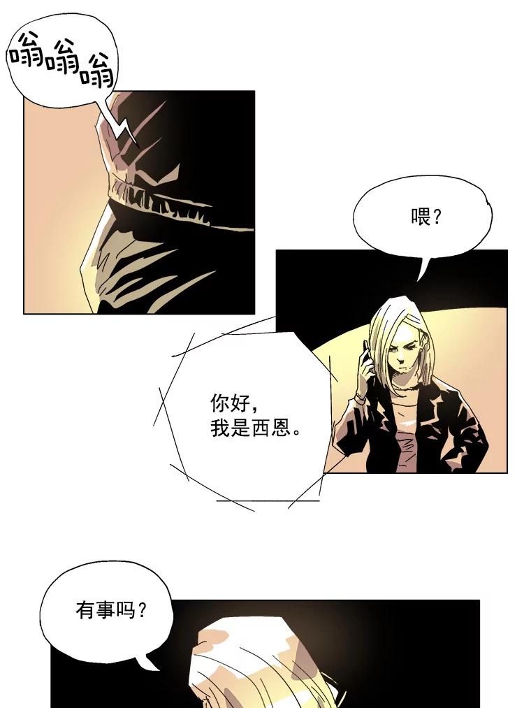 Dr.Brain脑博士 30.破案 第36页