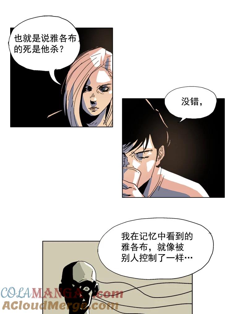 Dr.Brain脑博士 30.破案 第7页