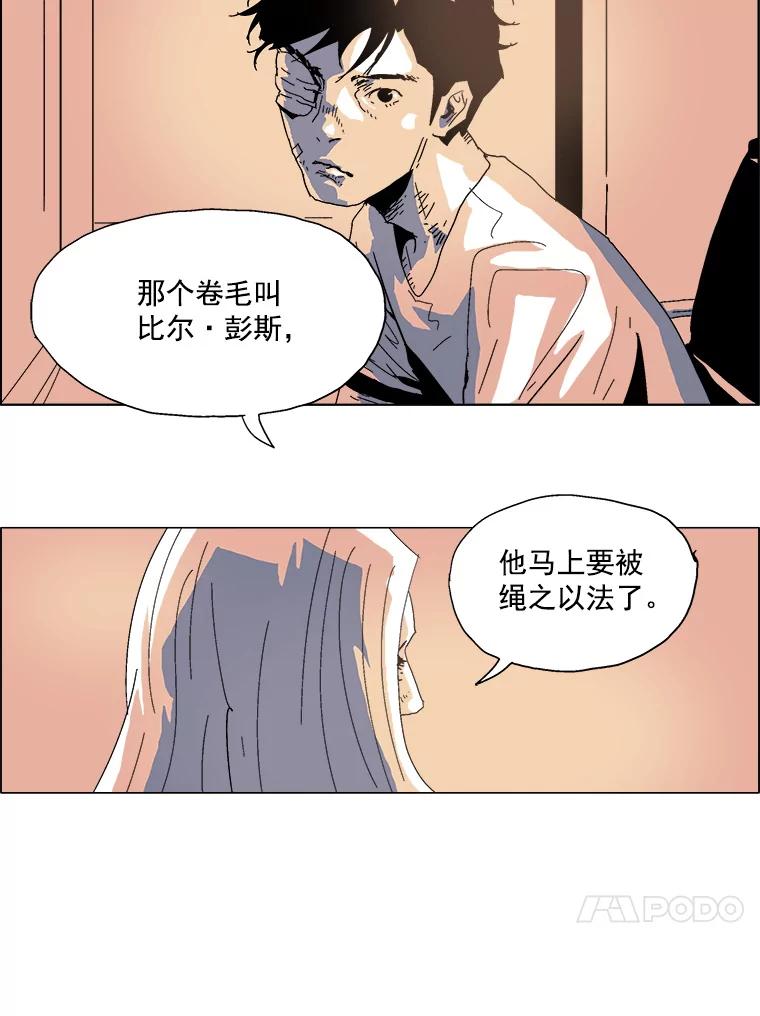 Dr.Brain脑博士 30.破案 第18页