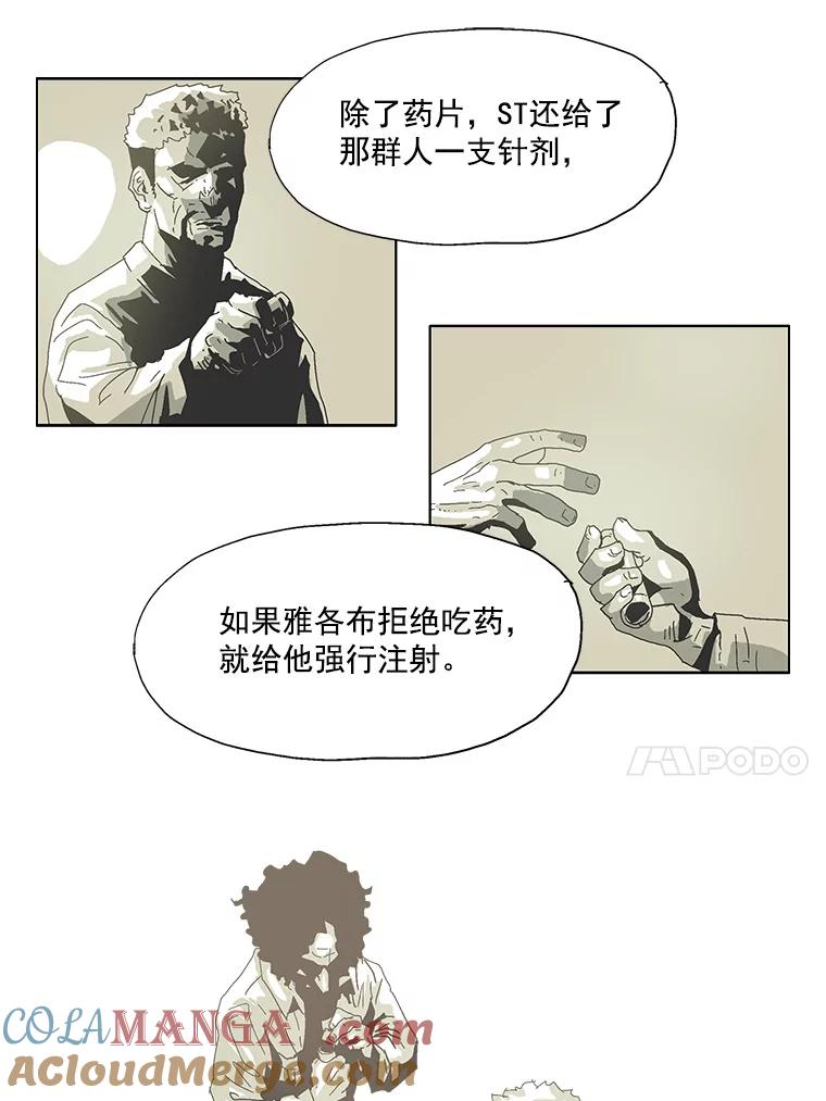Dr.Brain脑博士 30.破案 第15页