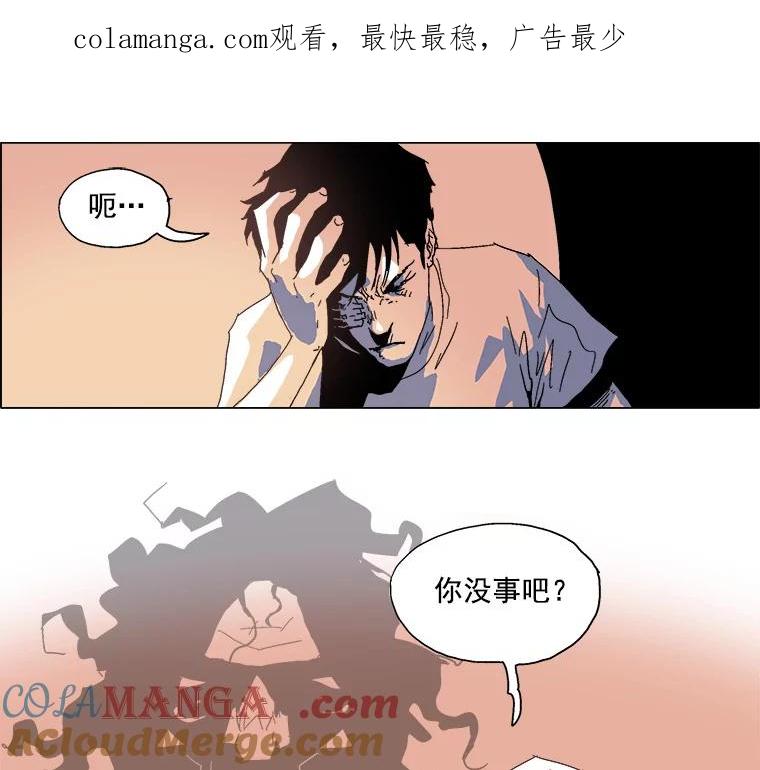 Dr.Brain脑博士 30.破案 第1页
