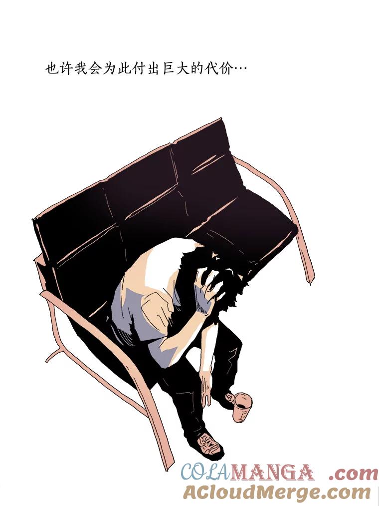 Dr.Brain脑博士 30.破案 第27页