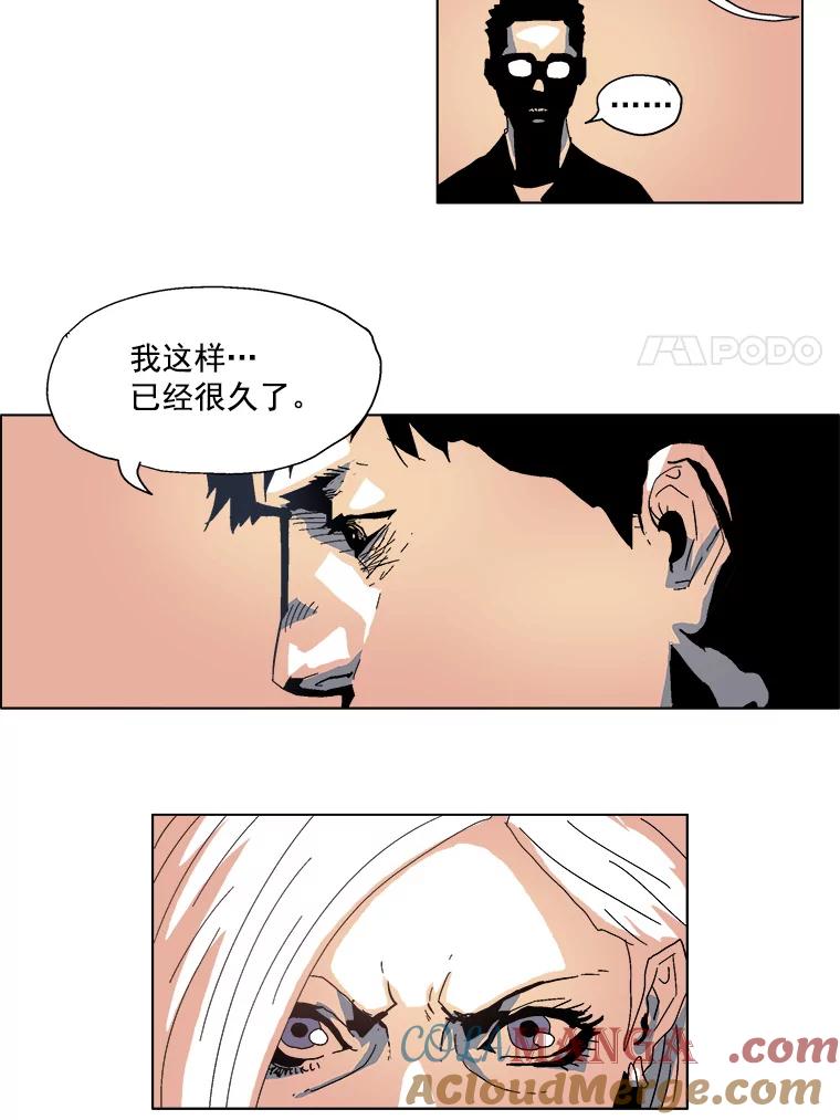 Dr.Brain脑博士 31.读取记忆的责任 第9页