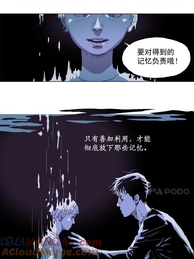 Dr.Brain脑博士 31.读取记忆的责任 第31页