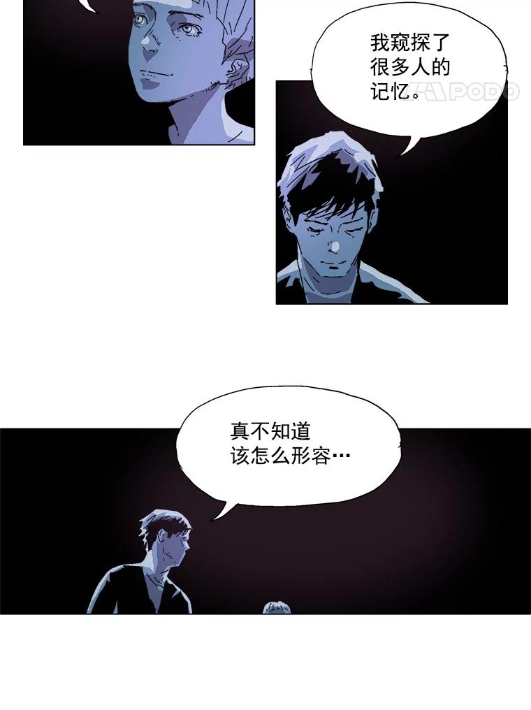 Dr.Brain脑博士 31.读取记忆的责任 第22页