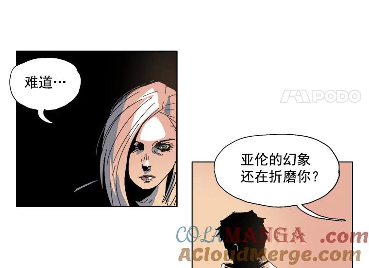 Dr.Brain脑博士 31.读取记忆的责任 第5页
