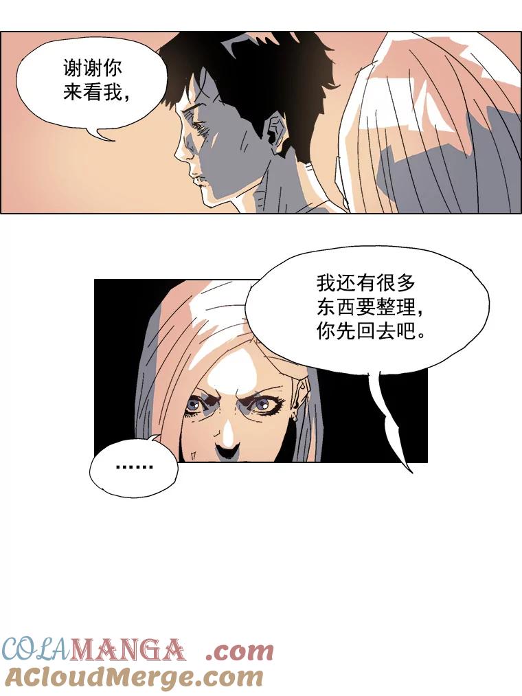 Dr.Brain脑博士 31.读取记忆的责任 第11页