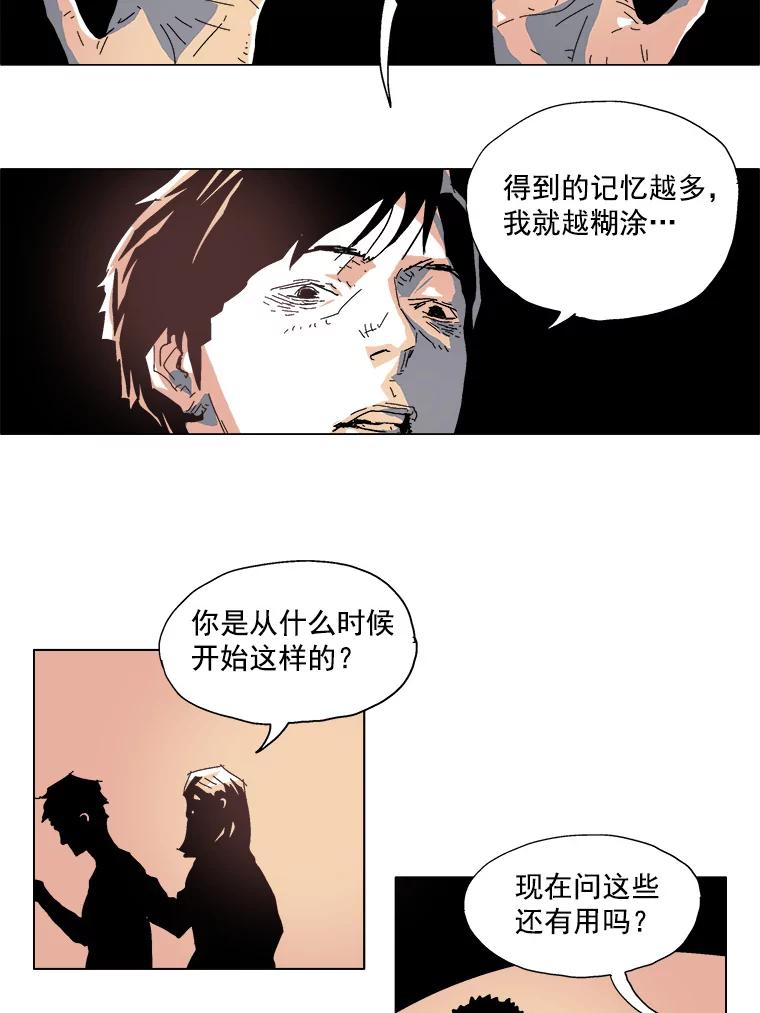 Dr.Brain脑博士 31.读取记忆的责任 第8页