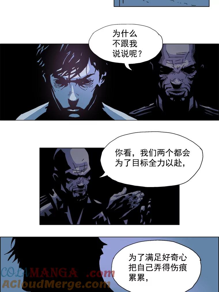 Dr.Brain脑博士 31.读取记忆的责任 第13页