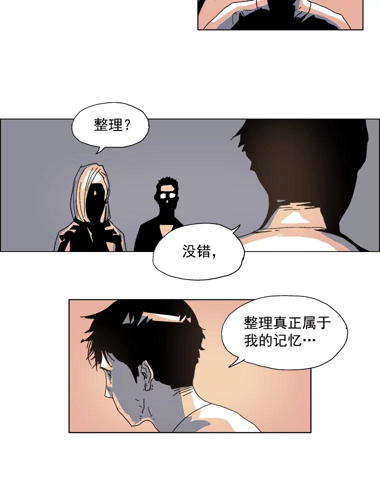 Dr.Brain脑博士 31.读取记忆的责任 第2页