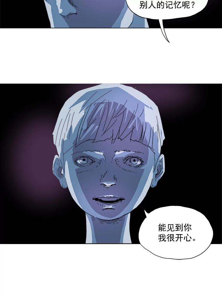 Dr.Brain脑博士 31.读取记忆的责任 第26页